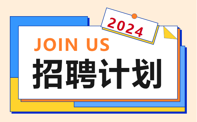 職等你來 | 安徽正宇集團(tuán)2...