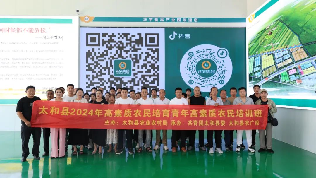 快訊！熱烈歡迎太和縣2024...