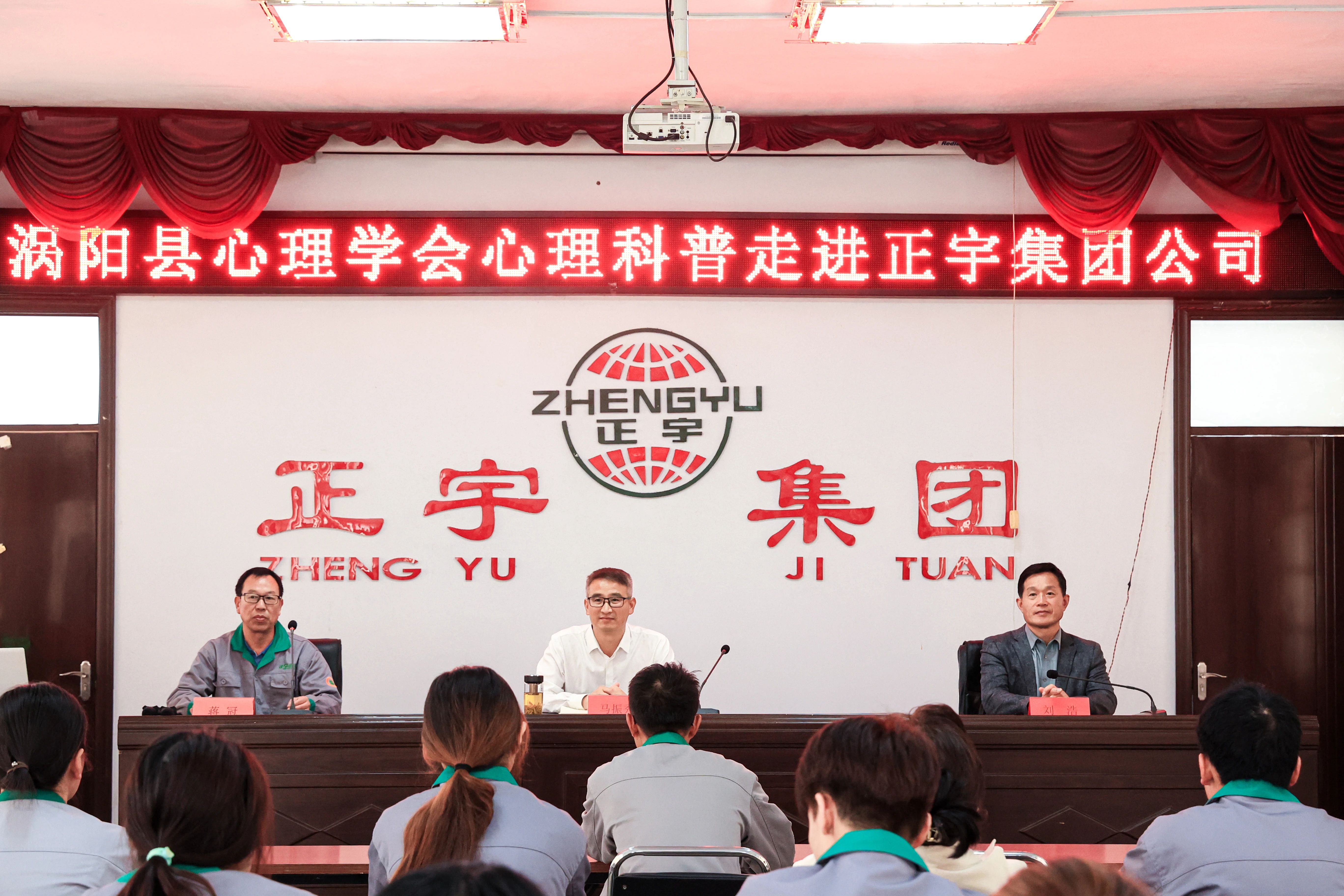 快訊！渦陽(yáng)縣心理學(xué)會(huì)心理...