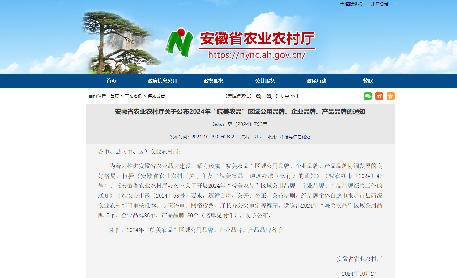 喜報！安徽正宇集團旗下品...