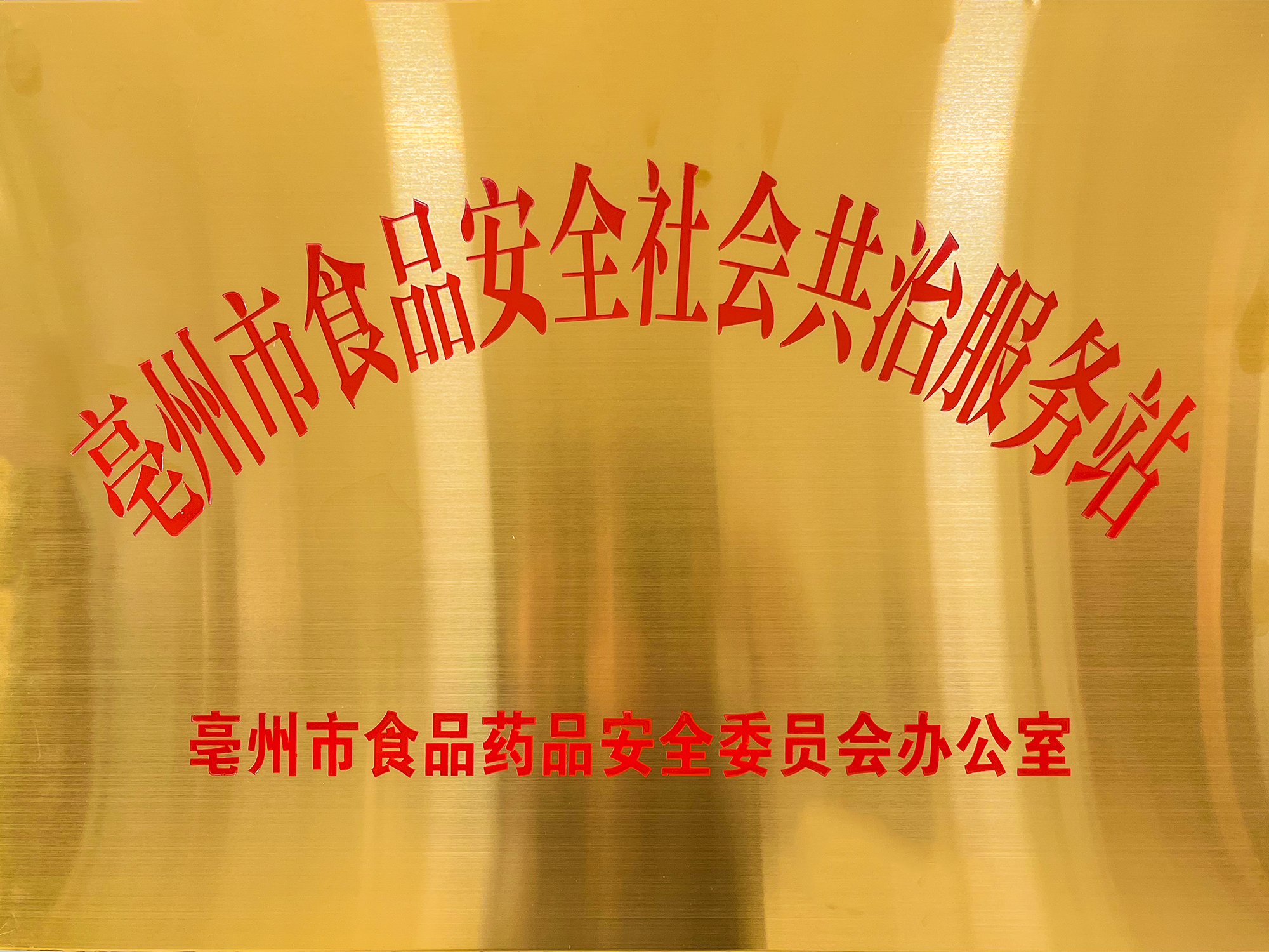 快訊！安徽正宇集團被授予...