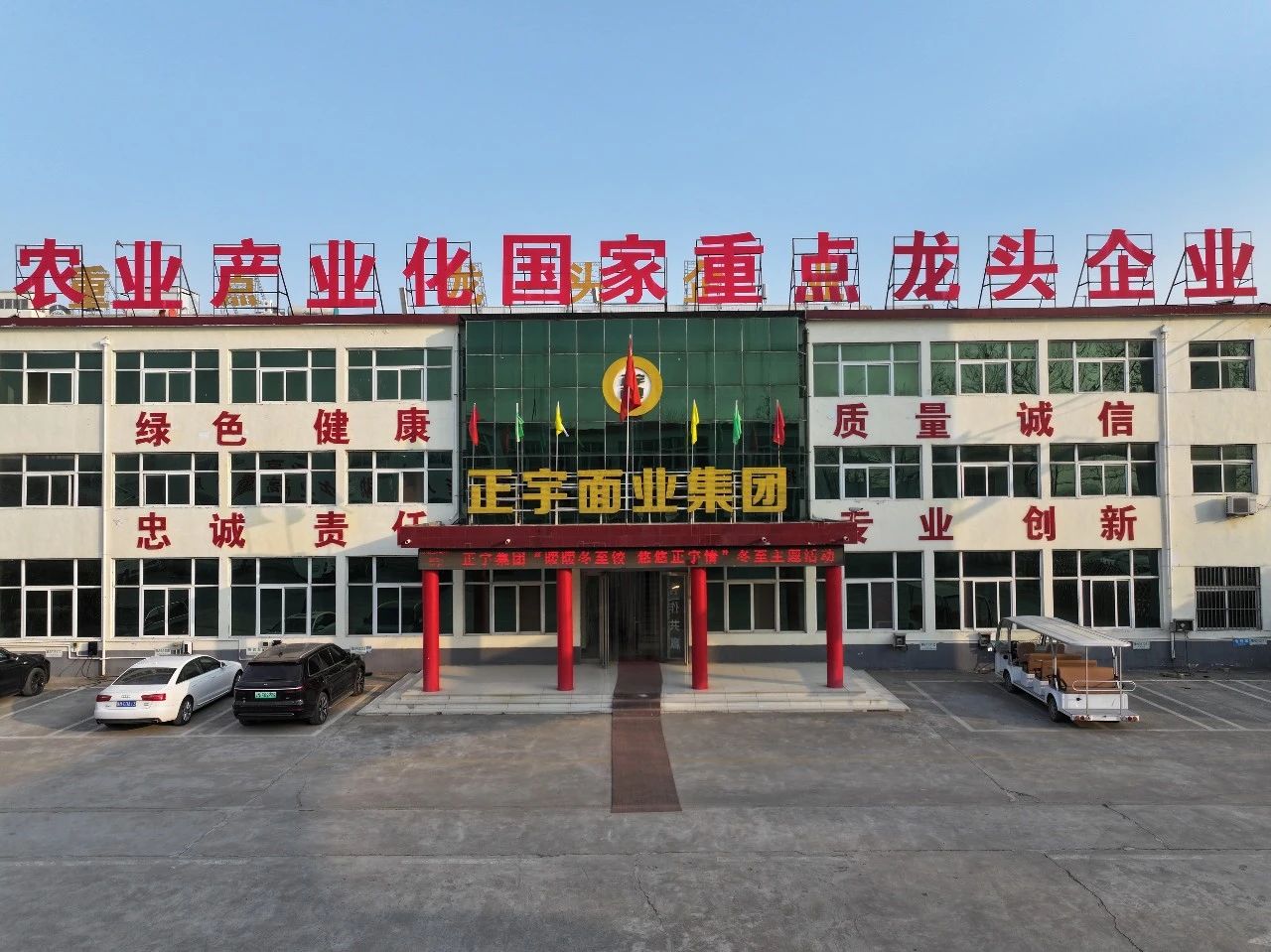 暖暖冬至餃，悠悠正宇情！...